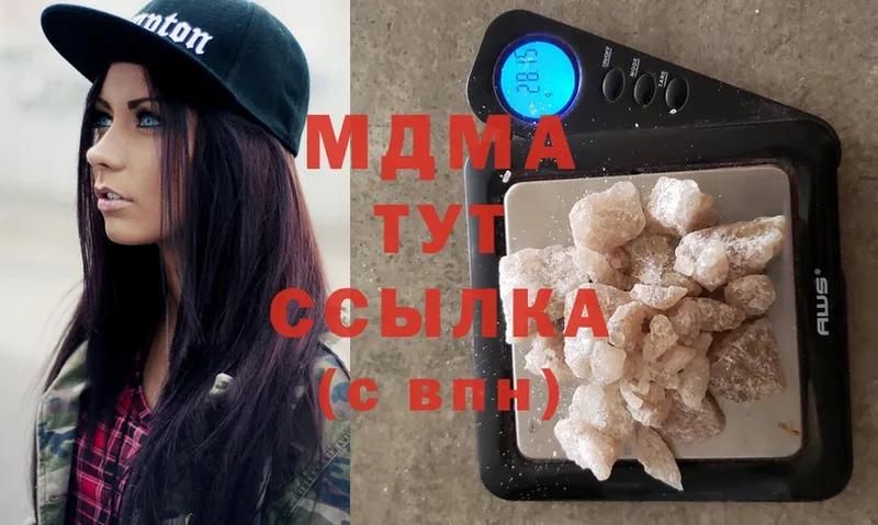 MDMA молли  Арск 